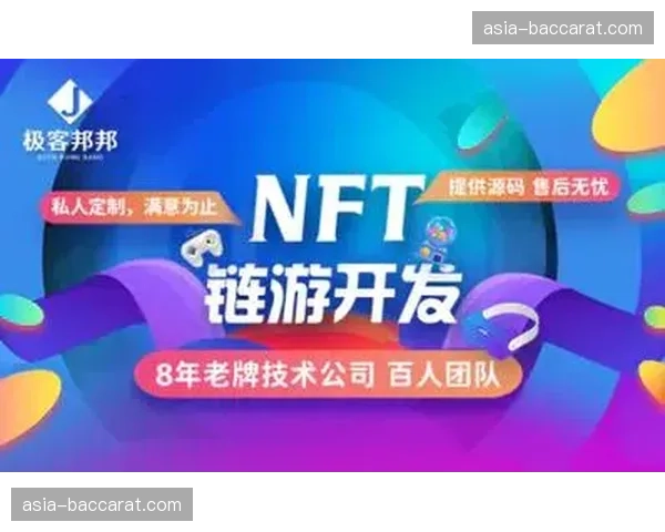 产业通讯：西甲联盟推出官方“虚拟门票”NFT，持有者可获得专属数字藏品与历史片段访问权