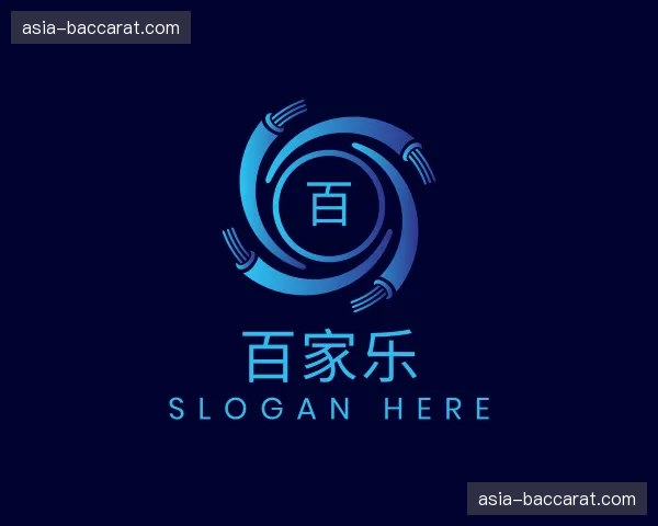 解读百家乐